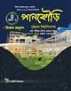 পানকৌড়ি জাহাঙ্গীরনগর বিশ্ববিদ্যালয় A Unit
