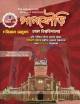 পানকৌড়ি জাহাঙ্গীরনগর বিশ্ববিদ্যালয় A Unit