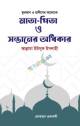 অন্দরমহল