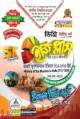 ডিগ্রি প্রথম বর্ষ ইসলামের ইতিহাস ও সংস্কৃতি প্রথম পত্র ইজি প্লাস