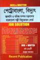 প্রফেসর'স কারেন্ট অ্যাফেয়ার্স জুন ২০২৫