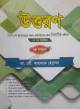 George's প্রাক প্রাথমিক ও প্রাথমিক সহকারী শিক্ষক নিয়োগ সহায়িকা
