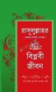কুরাআনের আলোকে ২৫ নবি ও রাসূল