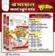 ব্যতিক্রম অনার্স তৃতীয় বর্ষ রসায়ন (২খন্ড একসাথে) ইজি প্লাস
