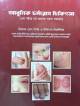 An Atlas and Text of Dermatology For Practitioners