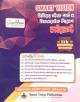 Neuron Research And Evidence Based ( Diploma in midwifery 2nd Year)