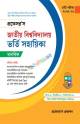 পানকৌড়ি জাহাঙ্গীরনগর বিশ্ববিদ্যালয় A Unit