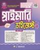 এমপিবিয়ান ম্যাথ রিভিশন বুক