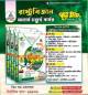 ডিগ্রি প্রথম বর্ষ সমাজবিজ্ঞান ১ম পত্র ইজি প্লাস
