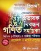 No Basic No Job ১৯তম শিক্ষক নিবন্ধন