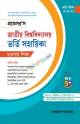 পানকৌড়ি জাহাঙ্গীরনগর বিশ্ববিদ্যালয় A Unit
