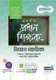 পাওয়ার ১৯তম নিবন্ধন গাইড স্কুল, স্কুুল-২ ও কলেজ