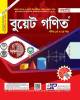 লেকচার ইঞ্জিনিয়ারিং রসায়ন অ্যাডমিশন টেস্ট প্রশ্নব্যাংক++ (পেপারব্যাক)
