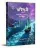 কিউএনএ প্লাস: ১০ দিনে চান্স নিশ্চিত - ভার্সিটি এ ইউনিট