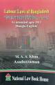 আইন পাঠ - HCD