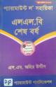 Bangladesh Labour Law
