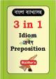 Saifur's 3 in 1