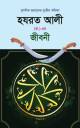 উলাইকা আবাউনা