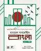 দিকদর্শন বুস্টার ৪৯তম বিশেষ বিসিএস শিক্ষা ডাইজেস্ট ইসলামের ইতিহাস ও সংস্কৃতি (বিষয়কোড-১৯১)