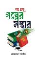 বুনো পথে একলা