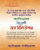পেট্রোবাংলা, বিদ্যুৎ জ্বালানি ও খনিজ সম্পদ মন্ত্রণালয় বাংলাদেশ পল্লী বিদ্যুতায়ন বোর্ড Job Solution (Mcq & Written)
