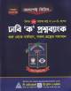 আসপেক্ট বেসিক জিকে