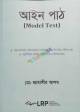 GARMENT WORKER'S ACCESS TO JUSTICE: GLOBAL STANDARDS AND BANGLADESH PRACTICES
