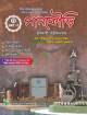পানকৌড়ি জাহাঙ্গীরনগর বিশ্ববিদ্যালয় A Unit