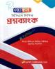ম্যানুয়াল ৪৭তম বিসিএস লিখিত আন্তর্জাতিক বিষয়াবলি