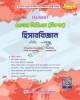 ৪৯তম বিশেষ বিসিএস ভূগোল ও পরিবেশ Basic জিজ্ঞাসা