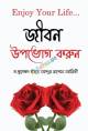 মুসলিম, হিন্দু , ও খৃষ্টান উত্তরাধিকার আইন