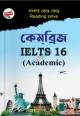 Saifur's Cambridge Bangla Solution-16 (GT READING)