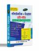 Prime Health Series Physics-1