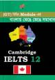 Saifur's Cambridge Bangla Solution-16 (GT READING)