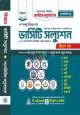 আসপেক্ট বেসিক জিকে
