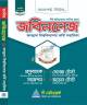 আসপেক্ট বেসিক জিকে