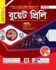 লেকচার ইঞ্জিনিয়ারিং রসায়ন অ্যাডমিশন টেস্ট প্রশ্নব্যাংক++ (পেপারব্যাক)