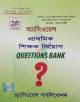 No Basic No Job ১৯তম শিক্ষক নিবন্ধন