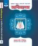 আসপেক্ট বেসিক জিকে