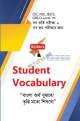 প্রাণিবিজ্ঞান BASIC জিজ্ঞাসা