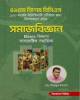 ৪৯তম বিশেষ বিসিএস ভূগোল ও পরিবেশ Basic জিজ্ঞাসা