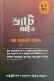 Vat judgment