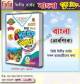 দিকদর্শন বাংলা অনার্স তৃতীয় বর্ষ ফুল সেট (৭ কলেজ)