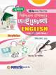 দিকদর্শন হিসাববিজ্ঞান ৪৯তম বিশেষ বিসিএস শিক্ষা ডাইজেস্ট - (বিষয়কোড - ৭০১)