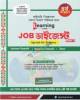 BJS বিশেষ সংখ্যা হ্যান্ডবুক