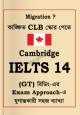 Saifur's Cambridge Bangla Solution-16 (GT READING)