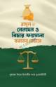 নূরের পর্বত থেকে সবুজ গম্বুজ (হার্ডকভার)