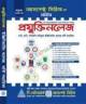 আসপেক্ট মেরিটাইম বিশ্ববিদ্যালয় ভর্তি সহায়িকা মেরিটাইমনলেজ