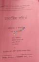 Bangladesh Bank Written Job Solution