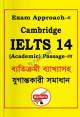 Saifur's Cambridge Bangla Solution-16 (GT READING)